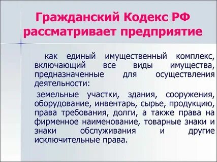 473 гк