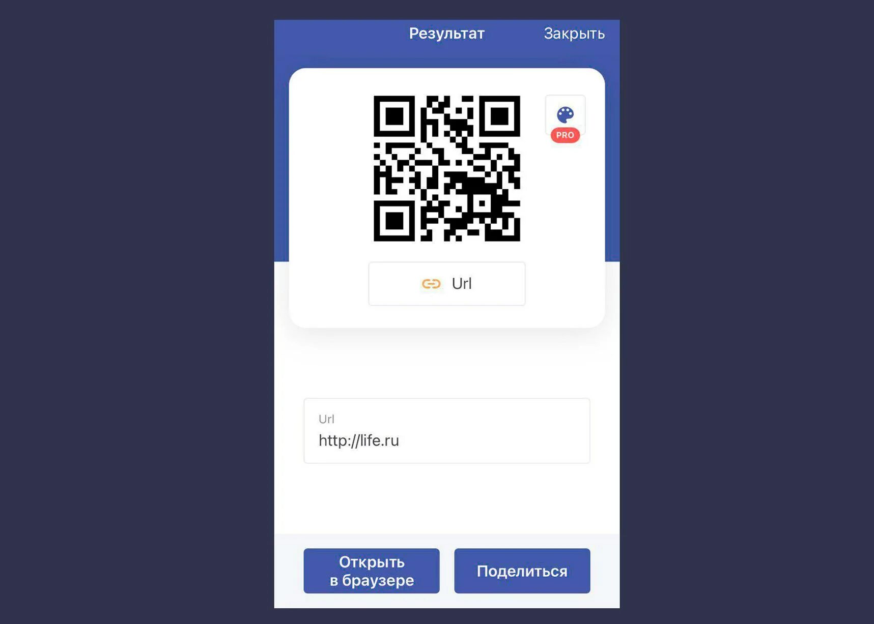 QR код СБП. Пожертвование через QR код. Наведите камеру для оплаты по QR коду. QR код donate.