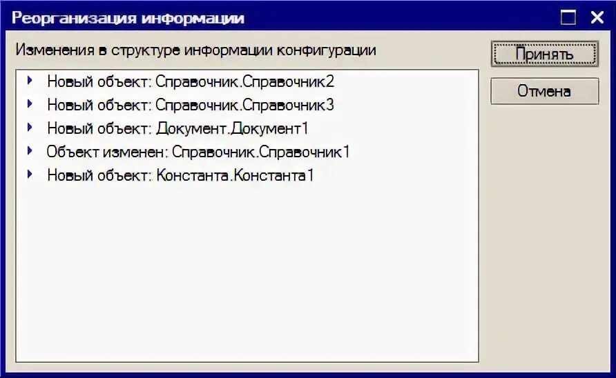 Конфигурация БД. Основные объекты конфигурации 1с. Какими способами можно добавить новый объект конфигурации 1с. Объект конфигурации документ предназначен для.