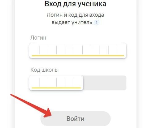 Яндексучебник ру личный кабинет вход ученику