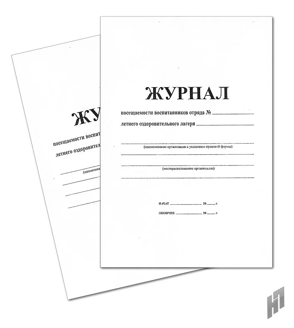 Журнал общежития. Журнал посещаемости. Журнал учета посещаемости. Журнал посещения воспитанников. Журнал посещаемости обложка.