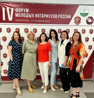 Молодых нотариусов