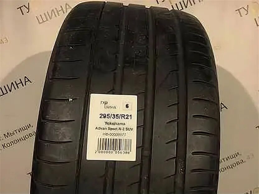 Pilot alpin 5 275/35 r19 100v. 295 30 21. Резина 295/35/22. Pilot alpin 5 255/30 r19 91w. 98 5t 007 24r.