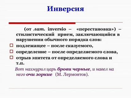 Стилистическая пометка слова