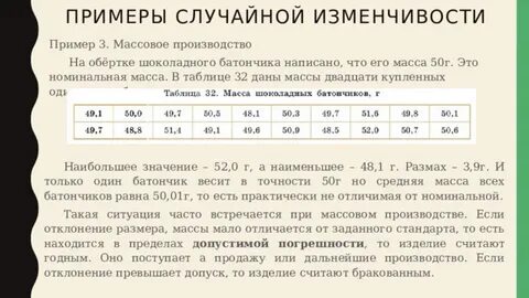 Случайная изменчивость вопросы
