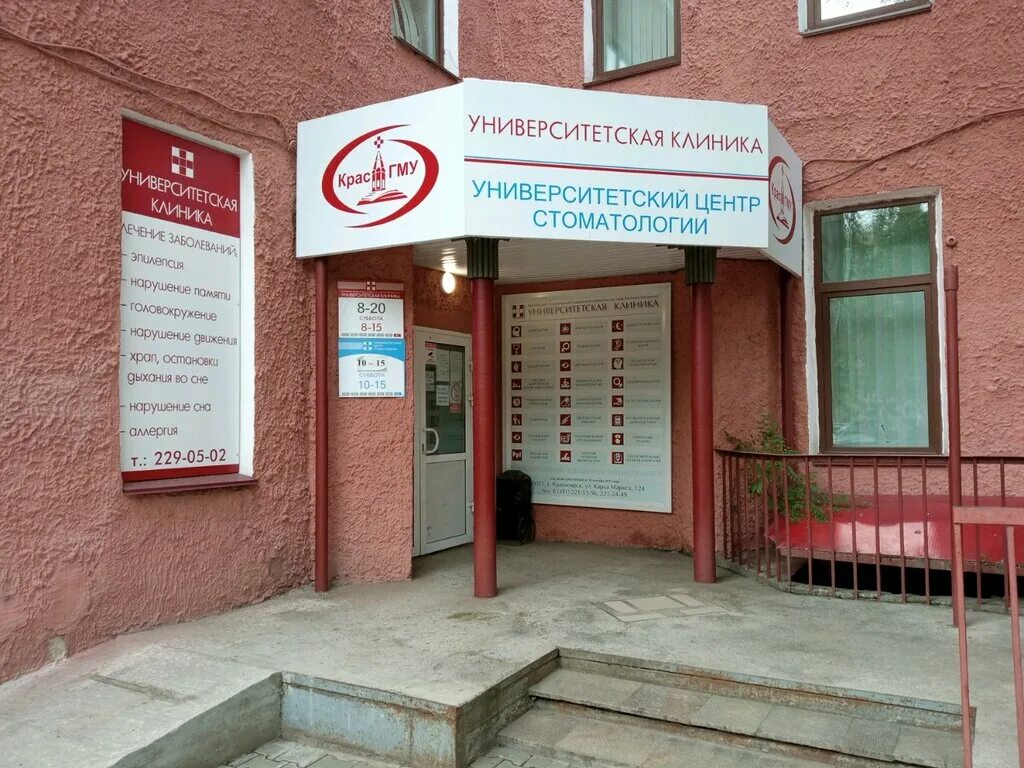 Красноярские поликлиники адреса