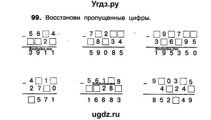 Восстановите пропущенную запись