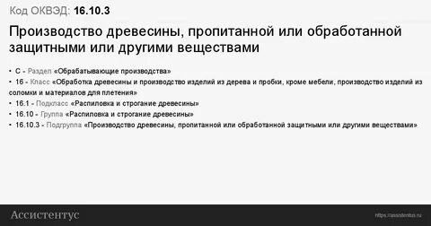 46.49 оквэд расшифровка
