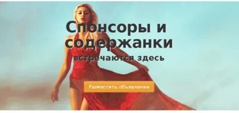 Любимая для спонсора читать