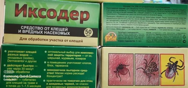 Клещей инструкция по применению. От клещей обработка участка препарат. иксодер. отрава от клещей иксодер.
