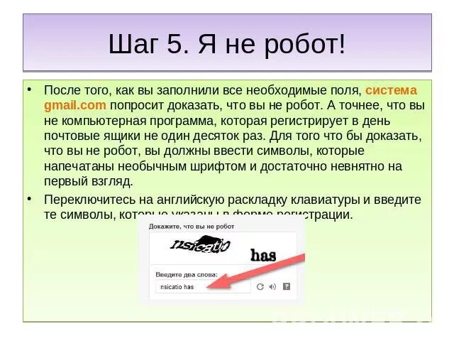 Не робот. Докажите что не робот. доказать что ты не робот. как доказать что я не робот. как доказать что ты не робот.