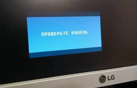 Почему при включении пишет нет сигнала