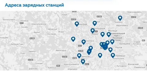 Электрозаправки на карте