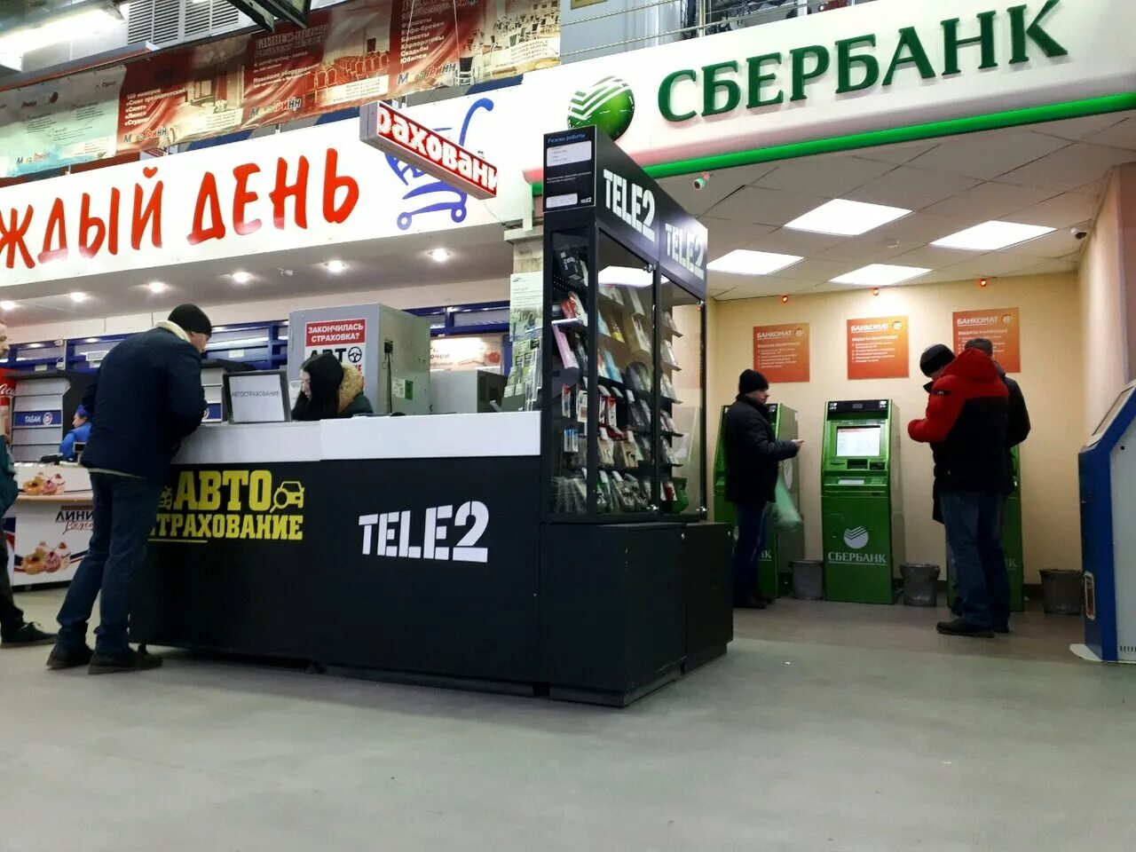 Белгород отзывы людей. Tele2, Белгород, улица Попова. Tele2 Белгород пункты. Королева 9а Белгород на карте фото.