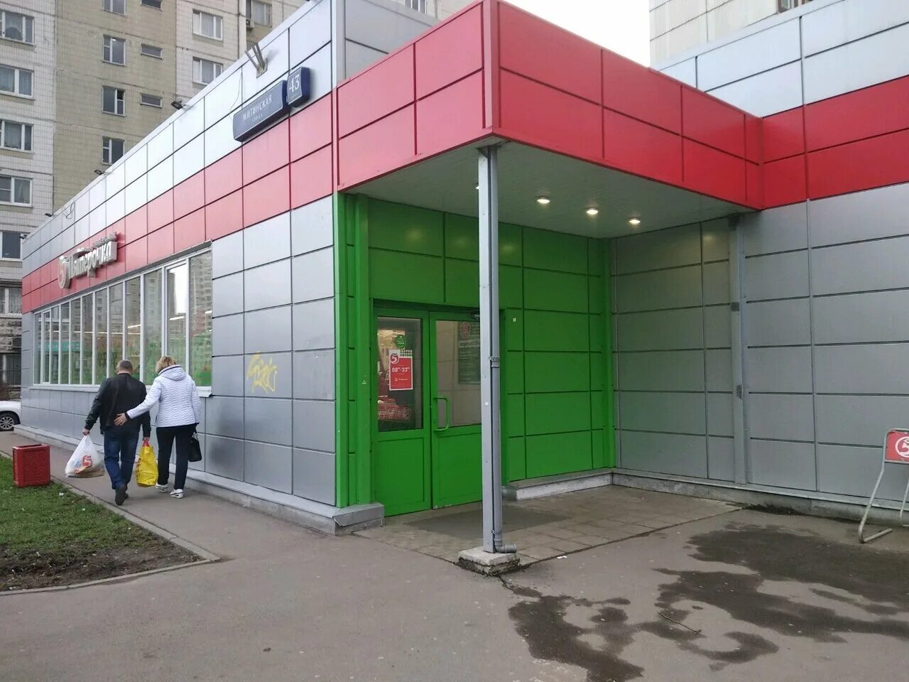 Пятницкое шоссе д 1. Пятницкое шоссе 16к5. пятницкое шоссе д 43. митинская 43. митино пятницкое шоссе 31.