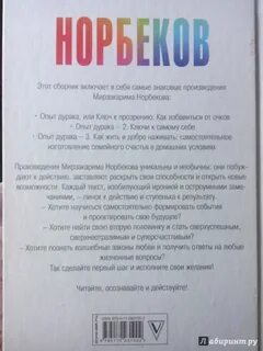 Опыт дурака или прозрение