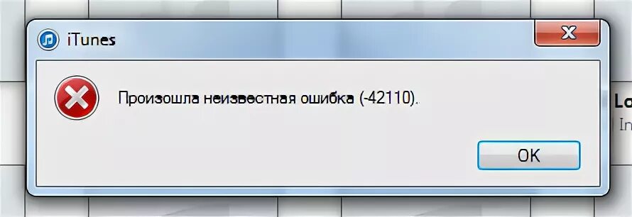 Неизвестная ошибка