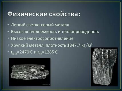 Физические свойства металла магния