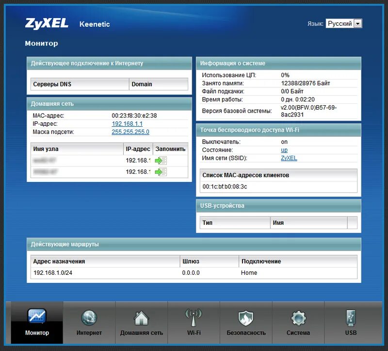 Кинетик работа. Zyxel роутер интерфейс. интерфейс роутера keenetic. прошивка роутеров кинетик интерфейс. zyxel keenetic модели роутеров.