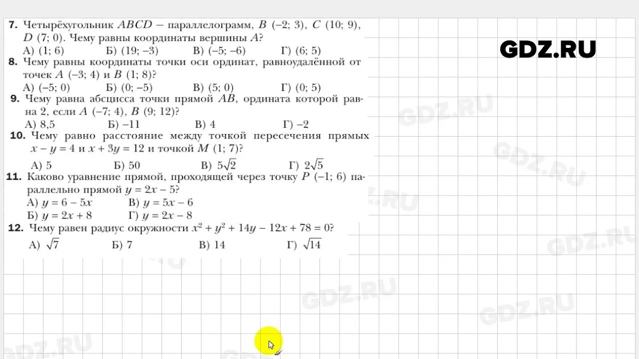 алгебра 9 класс мерзляк полонский. домашнее задание алгебра 9 мерзляк. алгебра поглиблинне ивичння. алгебра 9 класс мерзляк 405. домашнее задание алгебра 9 мерзляк.