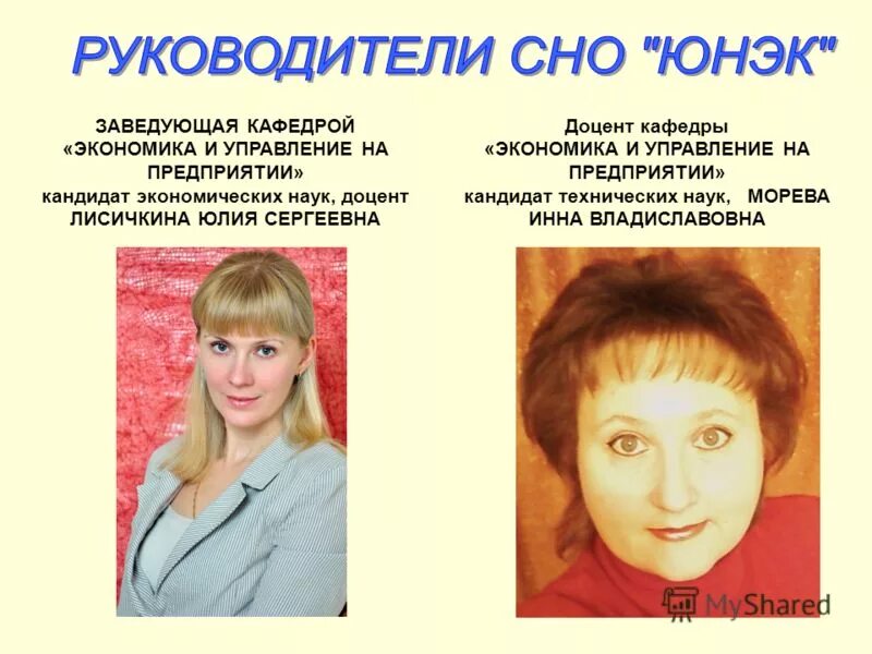 Кысыыдак алена санчайевна. К т н доцент кафедры. Филиппович андрей юрьевич. К т н доцент кафедры. К т н доцент кафедры.