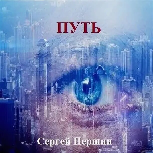 New read way. Пьеса свой путь читать.