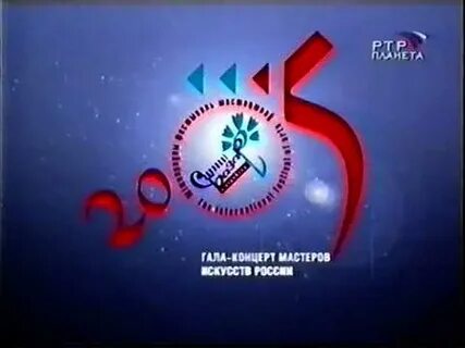 Планета 2006