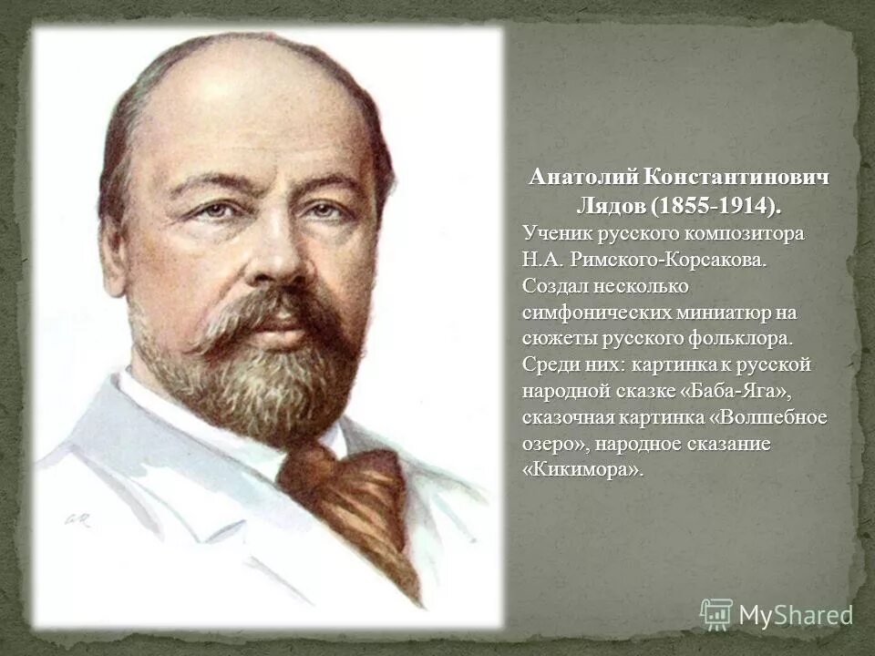 Константинович факт