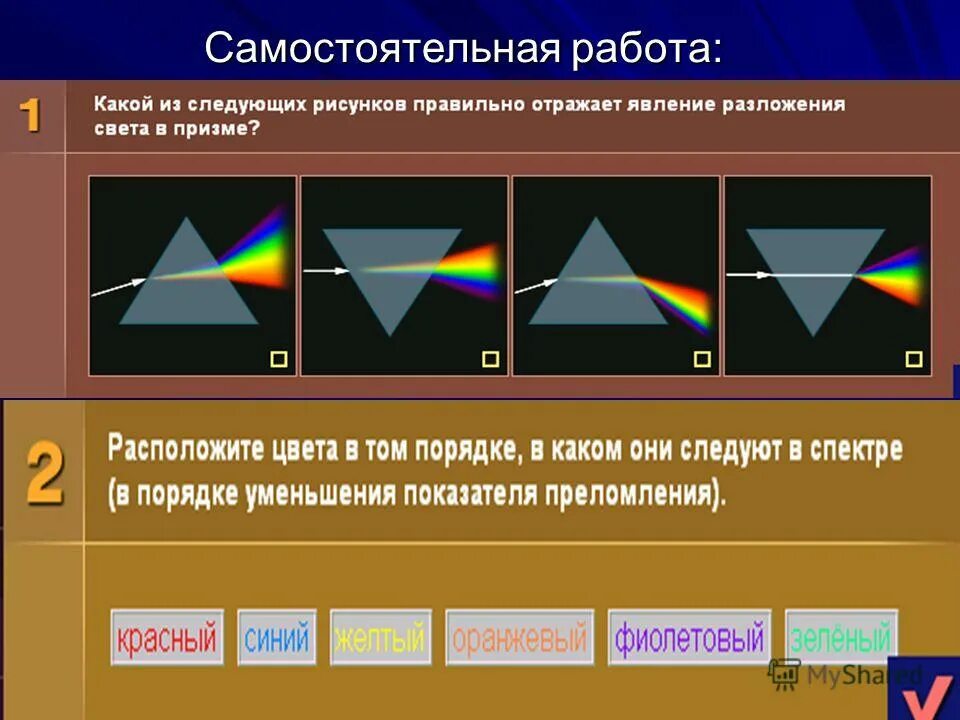 Дисперсия самостоятельная работа 9 класс. Дисперсия схема. Разложение света в спектр дисперсия света. Разложение света в призме. Дисперсия в призме.