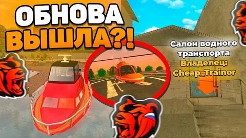 Блэк раша водный транспорт