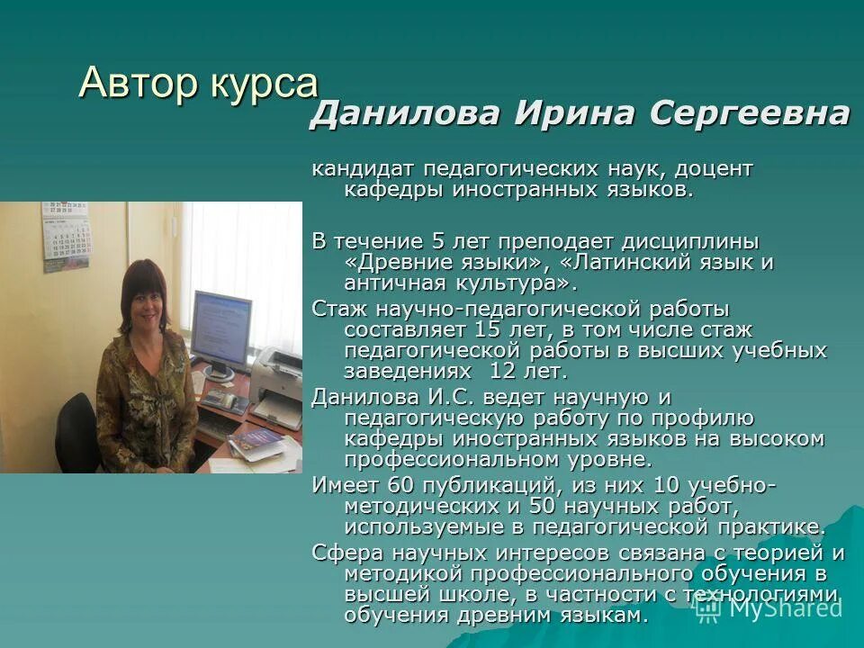 Структура кафедры и факультеты. Белова ирина леонидовна. Зам декана в университете. К п н доцент кафедры. Л.