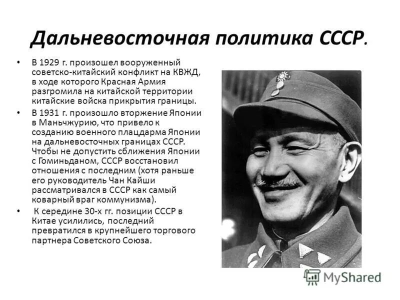 Отношения между японией и ссср