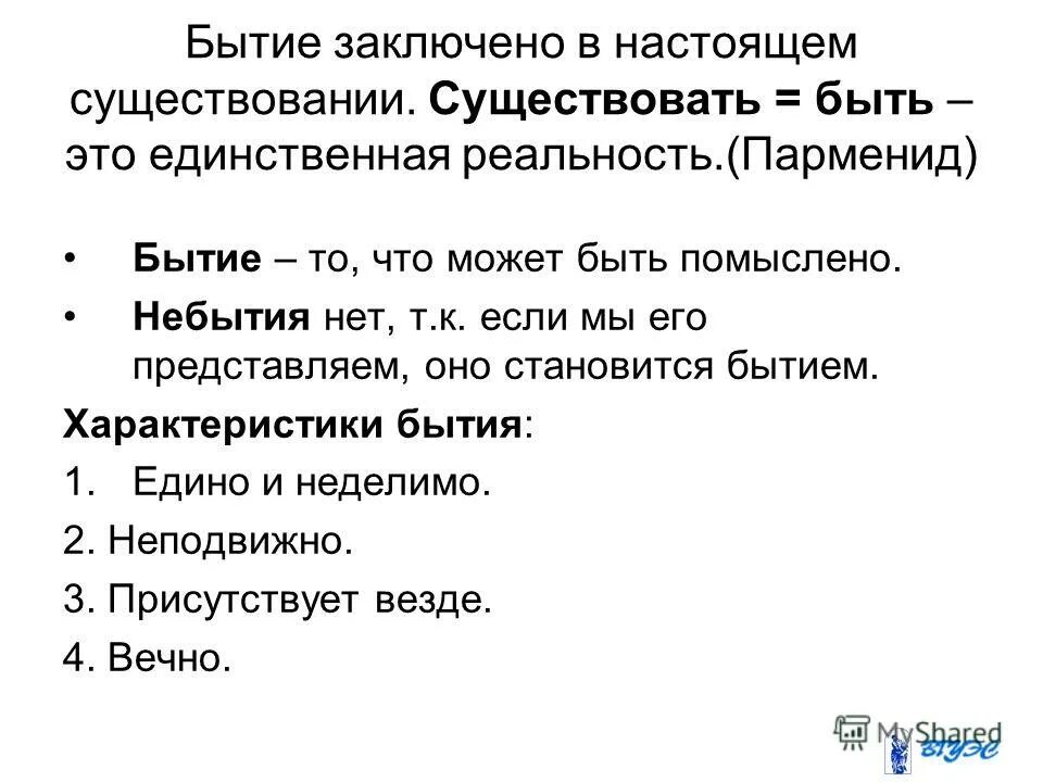 существование подписать. существование подписать. существование подписать. философские проблемы сущности человека. договор достоевского со стелловским.