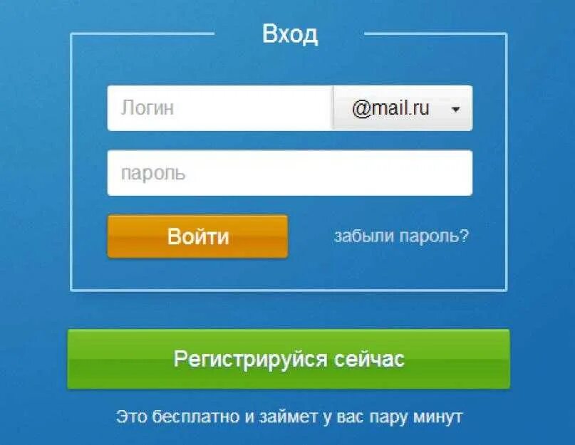 Зайти на свою страницу майл ру. Мой мир почта. Мой мир майл ру моя страница. Мой мир моя страница войти моя страница войти. Логин и пароль.