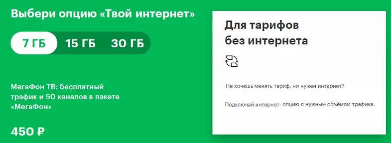 Самый дешевый тариф на мегафоне без интернета. Самый дешевый тариф на мегафоне для звонков. Самый дешёвый тариф МЕГАФОН для звонков без интернета. МЕГАФОН тариф для кнопочного телефона без интернета.