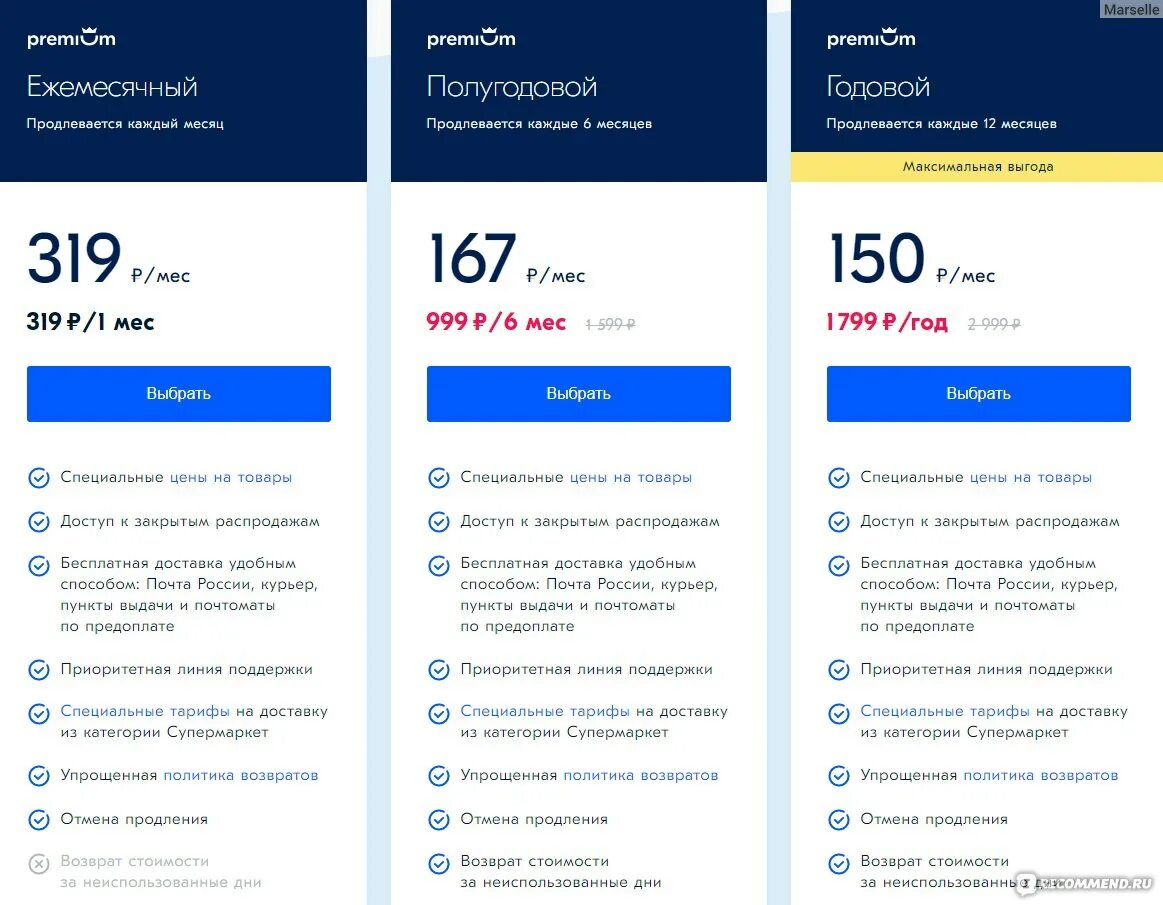 Как оформить скидку на озоне