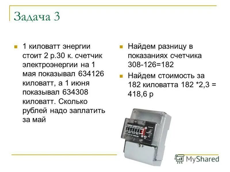 4 квт сколько в рублях. Блок питания на 1 киловатт. Вафельница профессиональная киловатт электроэнергии. 2 Киловатта сколько в рублях. 12 Киловатт сколько рублей.