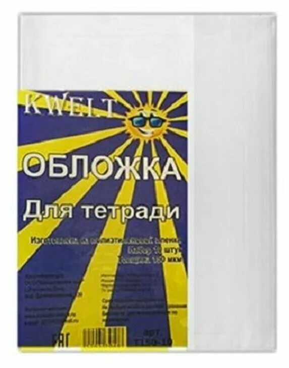 В пачке 6 тетрадей. Обложки для тетрадей 150 мкм. Полиэтиленовая обложка на тетрадь. Обложка для тетради 50 мкм. Обложки на тетради из полиэтилена.