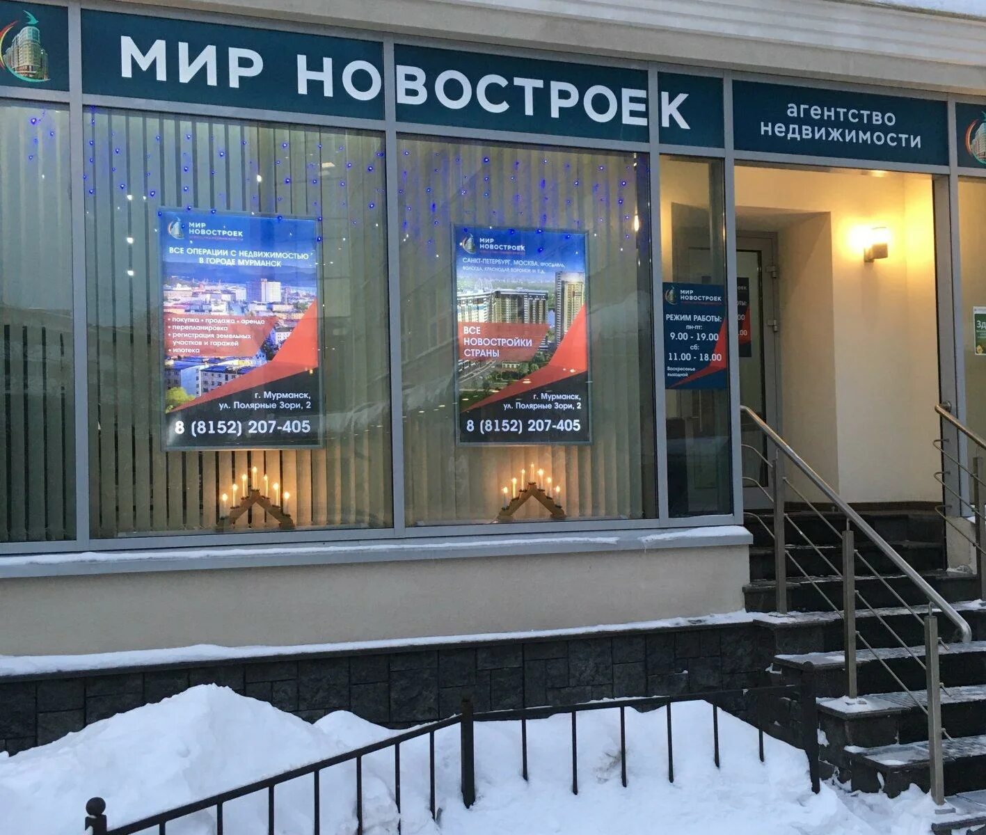 Мурманск новостройки 2023. Мурманск проспект ленина 65. Улица полярные зори мурманск. Мурманск, проспект ленина, 20. Полярные зори 20 мурманск.