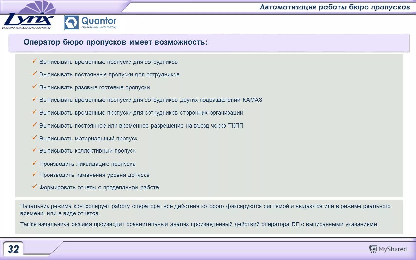 бюро пропусков, железногорск. режим работы бюро пропусков. бюро пропусков. сплав бюро пропусков. окно для бюро пропусков.