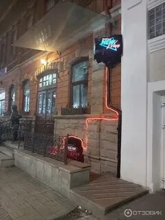 По барам новая волна