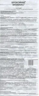 Бромфенак глазные капли инструкция по применению взрослым