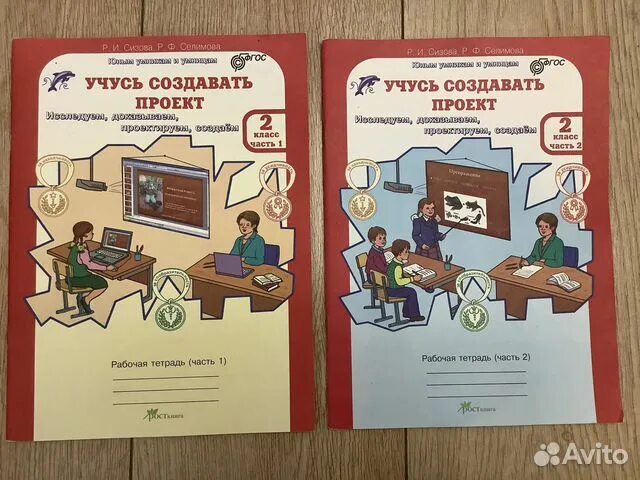Учусь создавать проект 1 класс рабочая. Учусь создавать проект. дом книги. одо учусь создавать проекты.