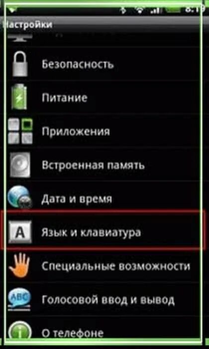 Как в HTC поменять язык на русский. Как поменять язык на андроиде. Как изменить язык на телефоне HTC. HTC смена языка. Как добавить язык на телефоне