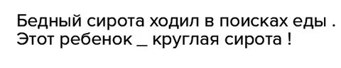 Круглая сирота 1
