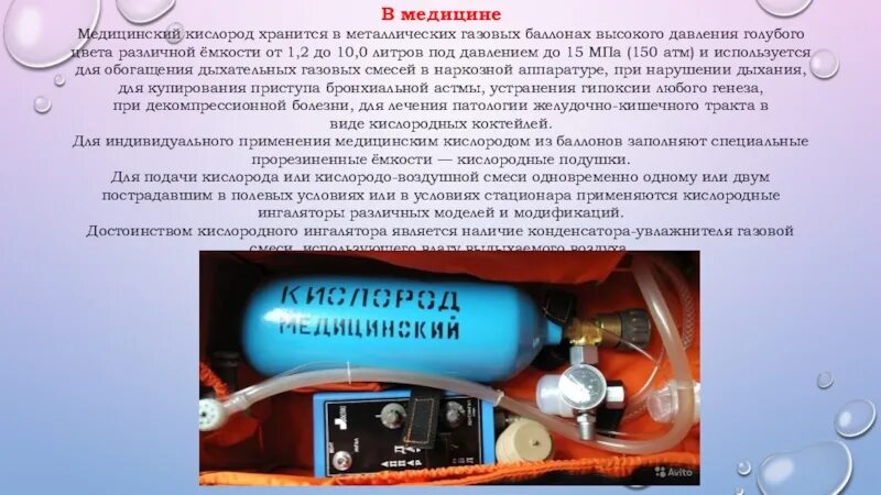 Аппарат кислородный медицинский для подачи кислорода. Кислород газообразный медицинский. Кислородный баллон медицинский. Кислород медицинский в баллонах. Сколько человек обеспечит кислородом