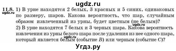 Русский язык 5 класс т а ладыженская м т Баранов л а Тростенцова. Русский язык 5 класс 2 часть упражнение 558. Русский язык 5 класс ладыженская 355 упражнение. Русский язык пятый класс упражнение 77.