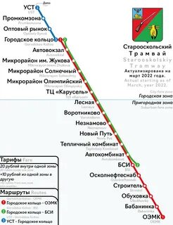 Карты старый оскол маршруты