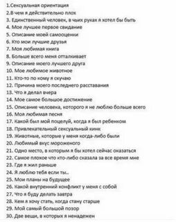 Вопросы другу по телефону
