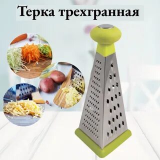 Озон терка для овощей ручная